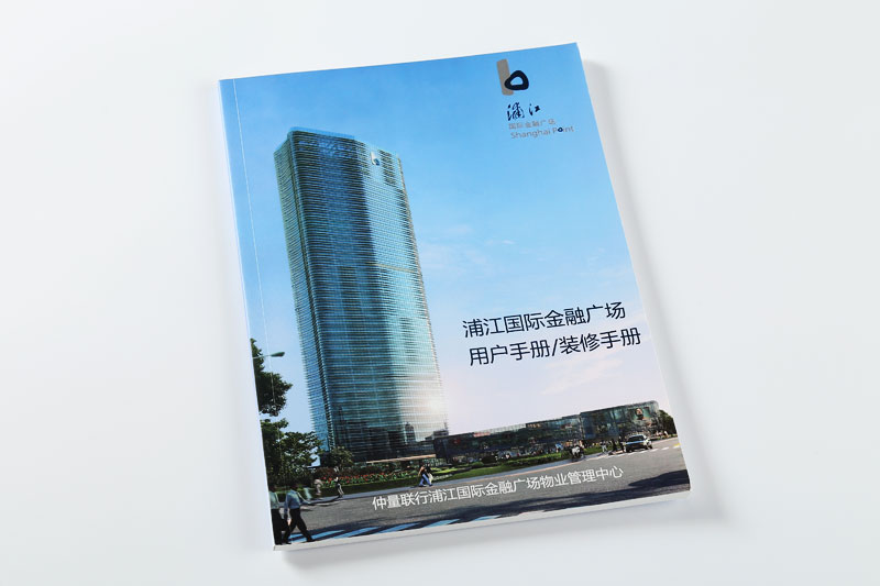 宣傳冊(cè)印刷-浦江國(guó)際