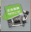 宣傳畫冊印刷所需要的知識—上海宣傳畫冊印刷